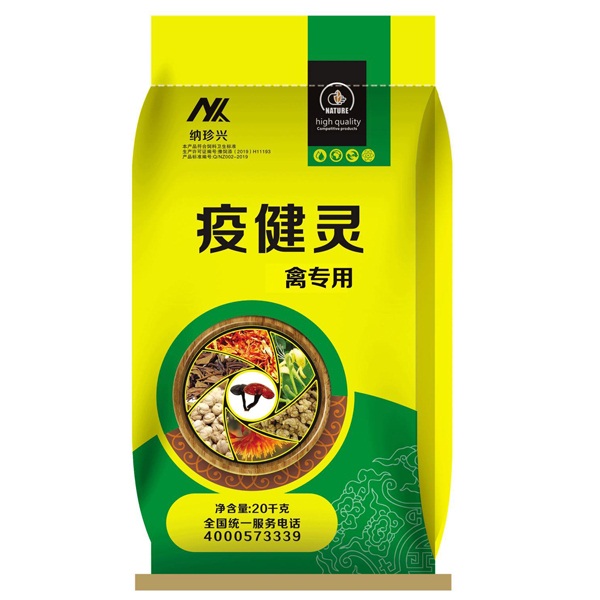 疫健灵禽专用