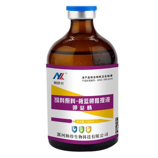 呼必畅