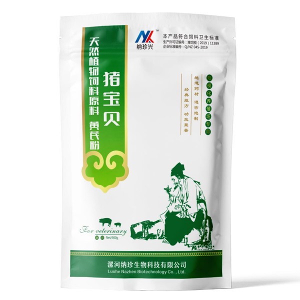 猪宝贝